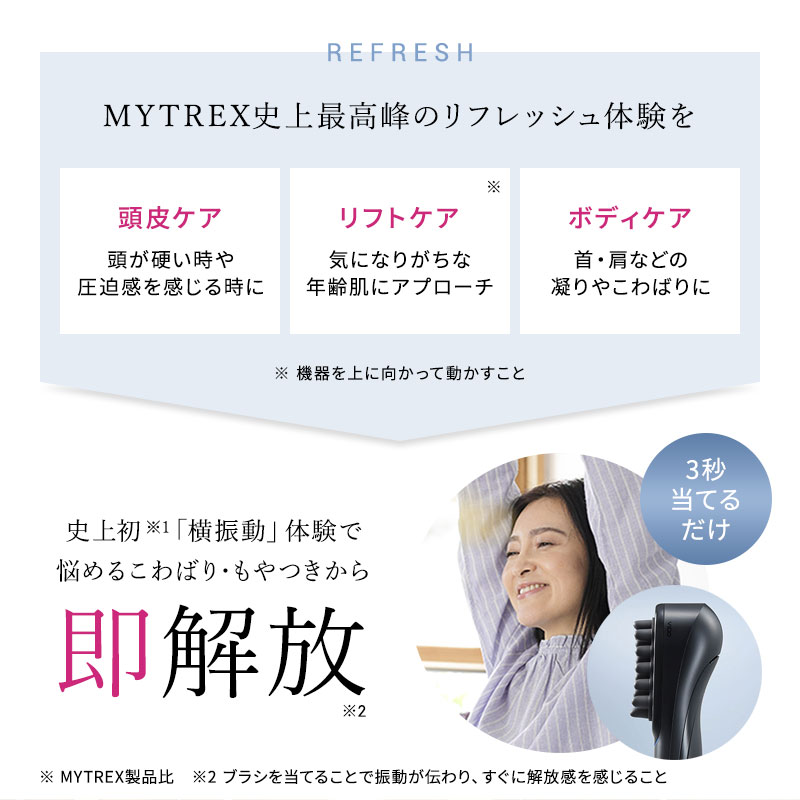 MYTREX（マイトレックス） ビドー VIDO ヘッドマッサージャー MT-VD22B