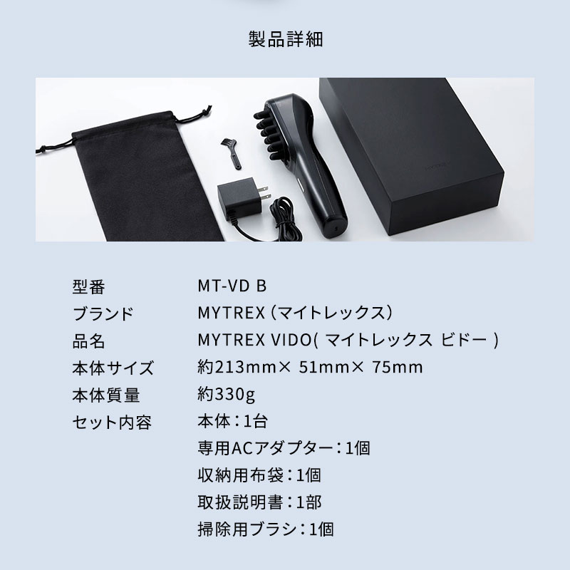 MYTREX（マイトレックス） ビドー VIDO ヘッドマッサージャー MT-VD22B