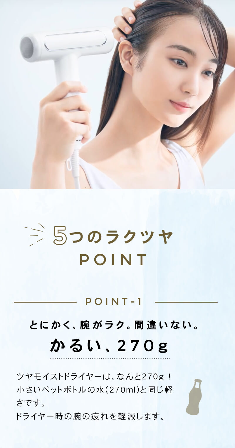 FESTINO（フェスティノ） ツヤモイスト ドライヤー Re ホワイト