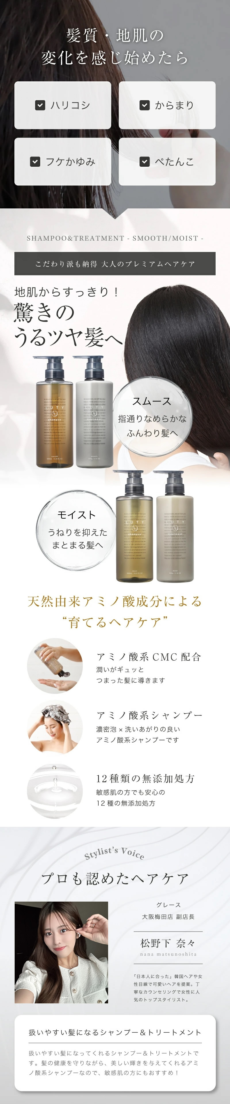 LUTY（ルーティー） シャンプー 1000ml ＆ トリートメント 1000g 詰