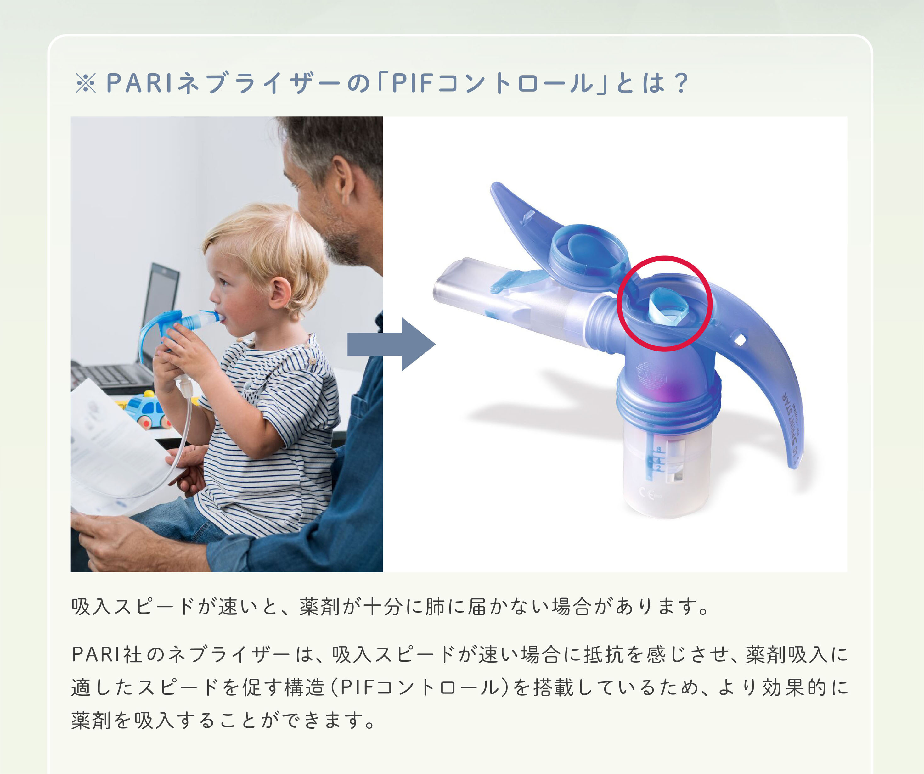 PARIとシナぷしゅコラボ ごほうびシール＆シートプレゼント! 安心の4年