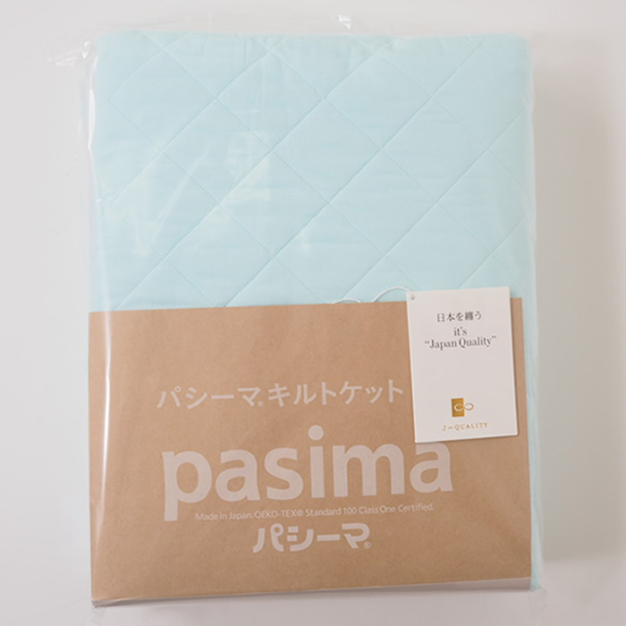 パシーマ pasima キルトケット 日本製 ダブル 180×240cm : アイシン