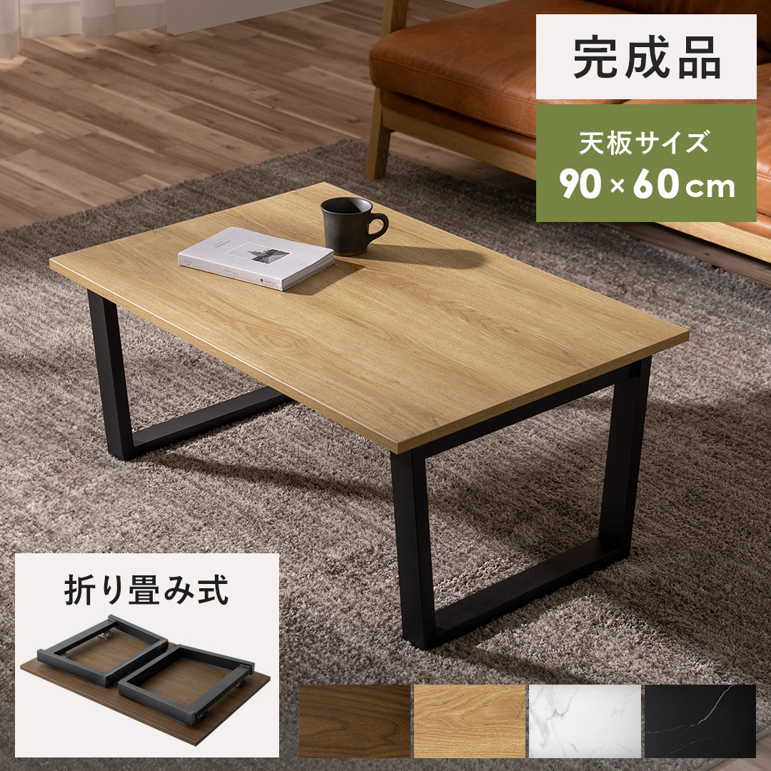 エア・リゾーム ローテーブル テーブル 折りたたみ おしゃれ センター