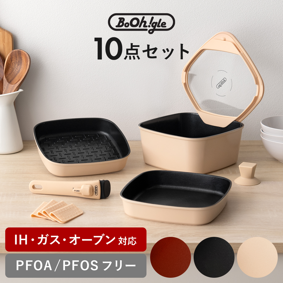 BoOh!gle 】鍋・フライパン13点セット 楽天市場】ボオグル 13点セット
