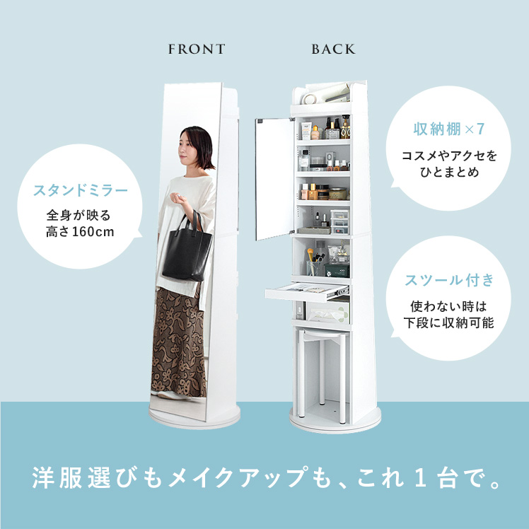 エア・リゾーム ドレッサー スタンドミラー 全身鏡 姿見 おしゃれ 椅子