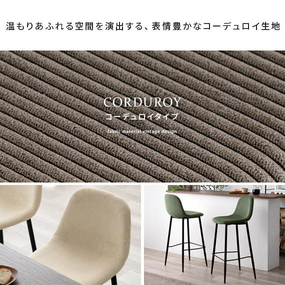 エア・リゾーム カウンターチェア 椅子 いす おしゃれ バーチェア