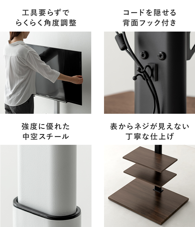 エア・リゾーム テレビスタンド 壁寄せ キャスター付き テレビ台 TV