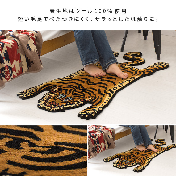 DETAIL（ディテール） ラグ ラグマット おしゃれ 玄関マット チベット