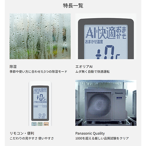 エオリア CS-405DHX-W 主に14畳用 「エネチャージ」で極上冷暖房のハイ