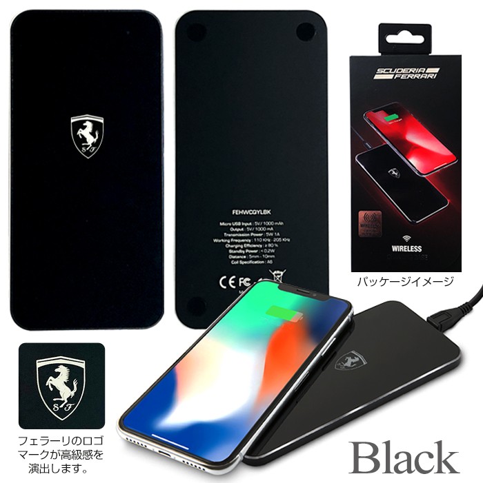 Ferrari（フェラーリ） 充電器 ワイヤレス充電器 スマートフォン 置く