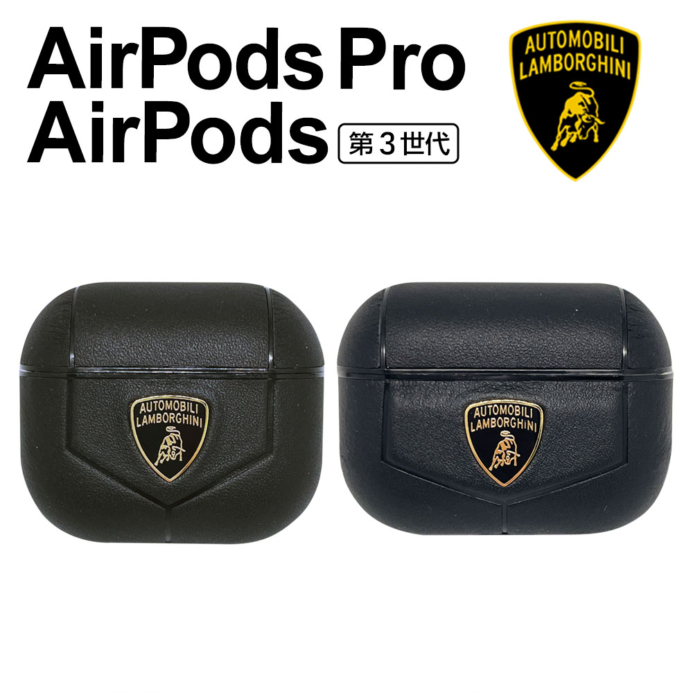 Lamborghini（ランボルギーニ） エアーポッズ ケース 第3世代ケース