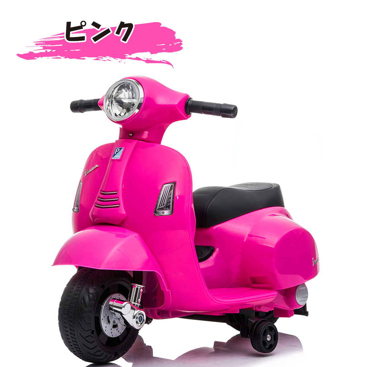 乗用おもちゃ（色：ピンク系）｜乗用玩具｜ゲーム、おもちゃ おすすめ