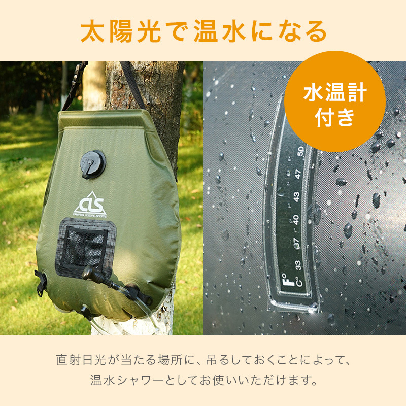 ポータブルシャワー 20L 吊り下げ式 給水バッグ 簡易シャワー 水タンク