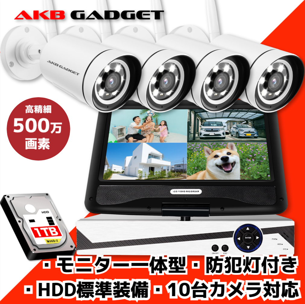 アキバガジェット 防犯カメラ ワイヤレス 屋外 wifi 4台セット 家庭用