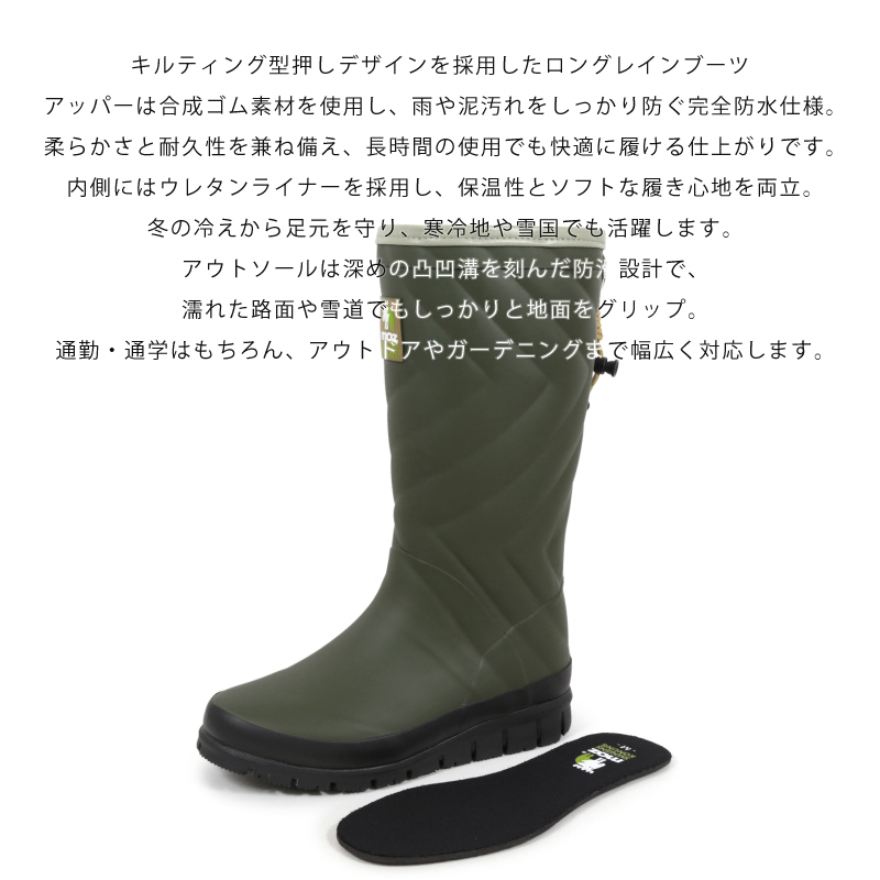 moz（モズ） レインブーツ レディース キルティング型押し ロング丈