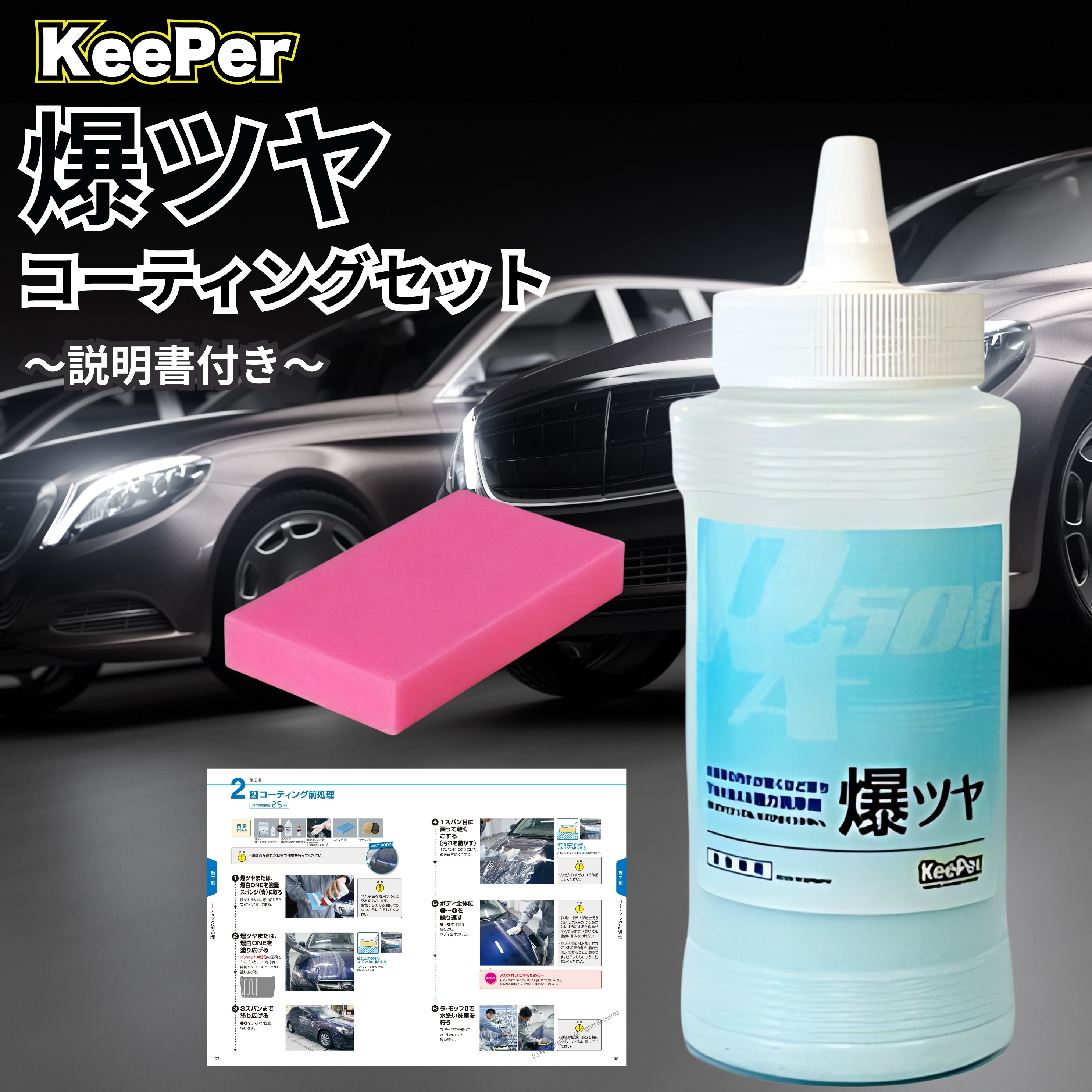 KeePer技研 キーパー レジン2 200ml 洗車 ケミカル コーティング
