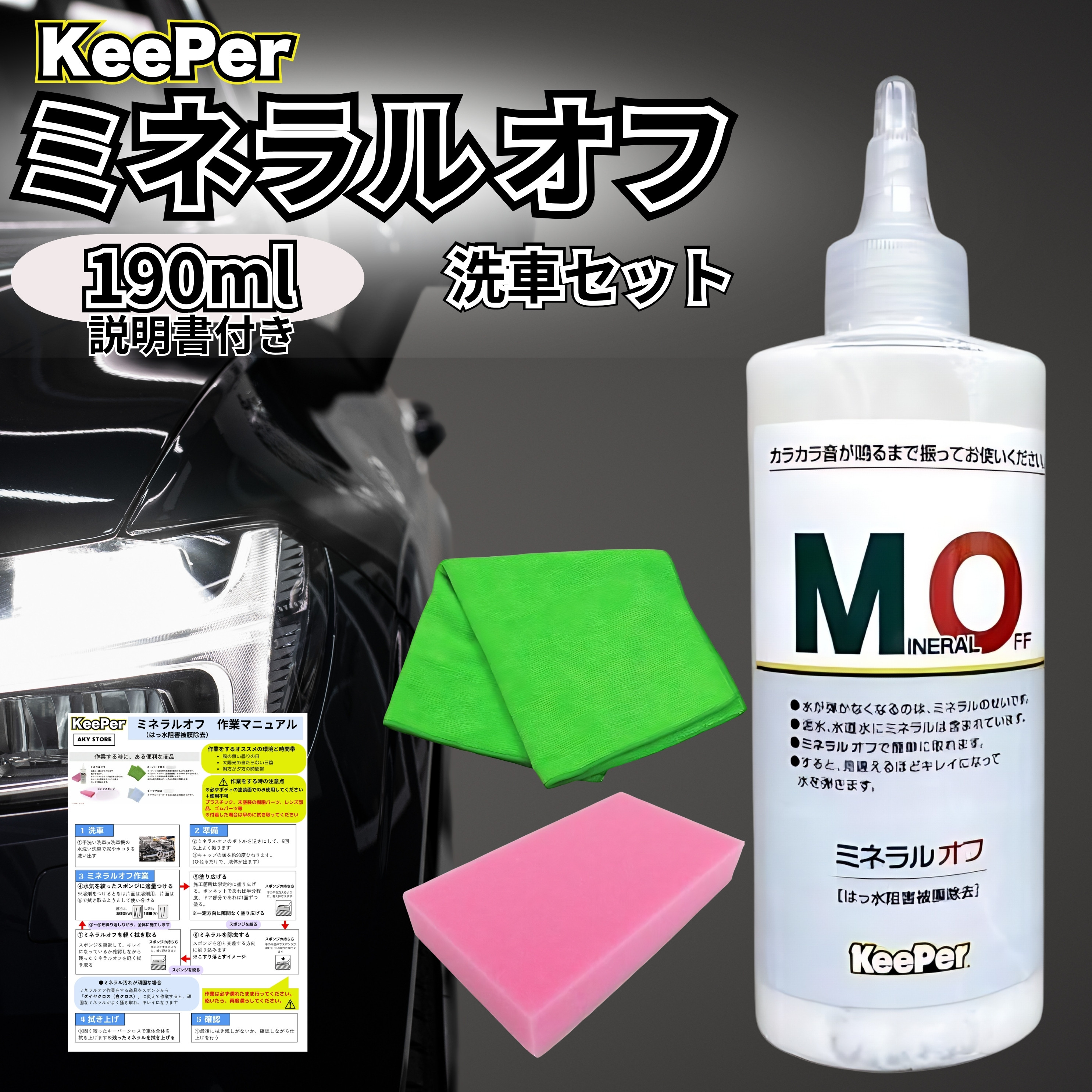 KeePer技研 キーパー レジン2 200ml コーティング 洗車 ケミカル