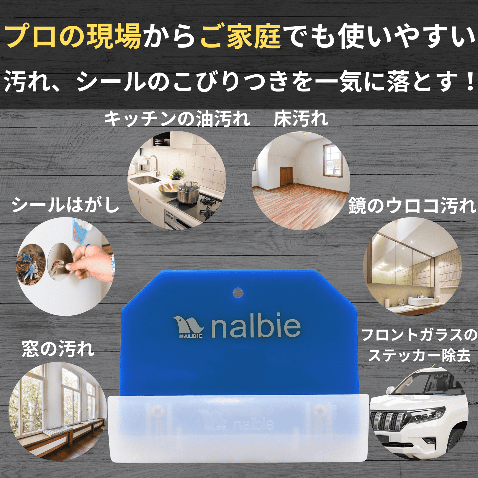 ナルビー 3枚刃 スクレーパー ホルダー ガラス用 保護キャップ付き