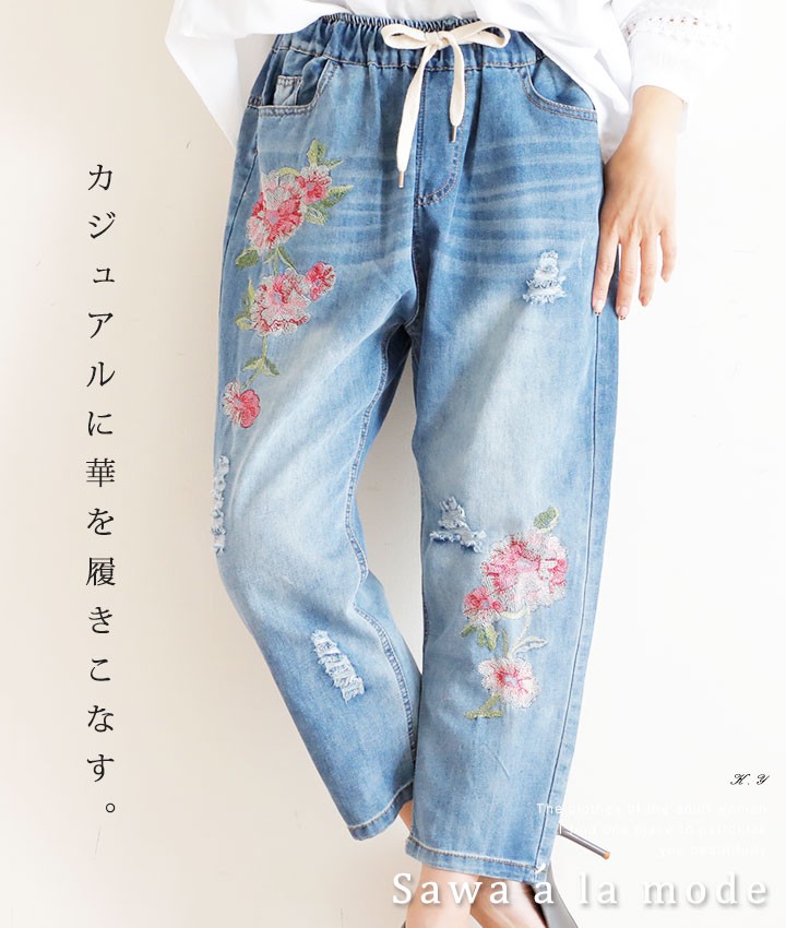 Sawa a la mode（サワアラモード） パンツ 青系 クロップド丈 花柄