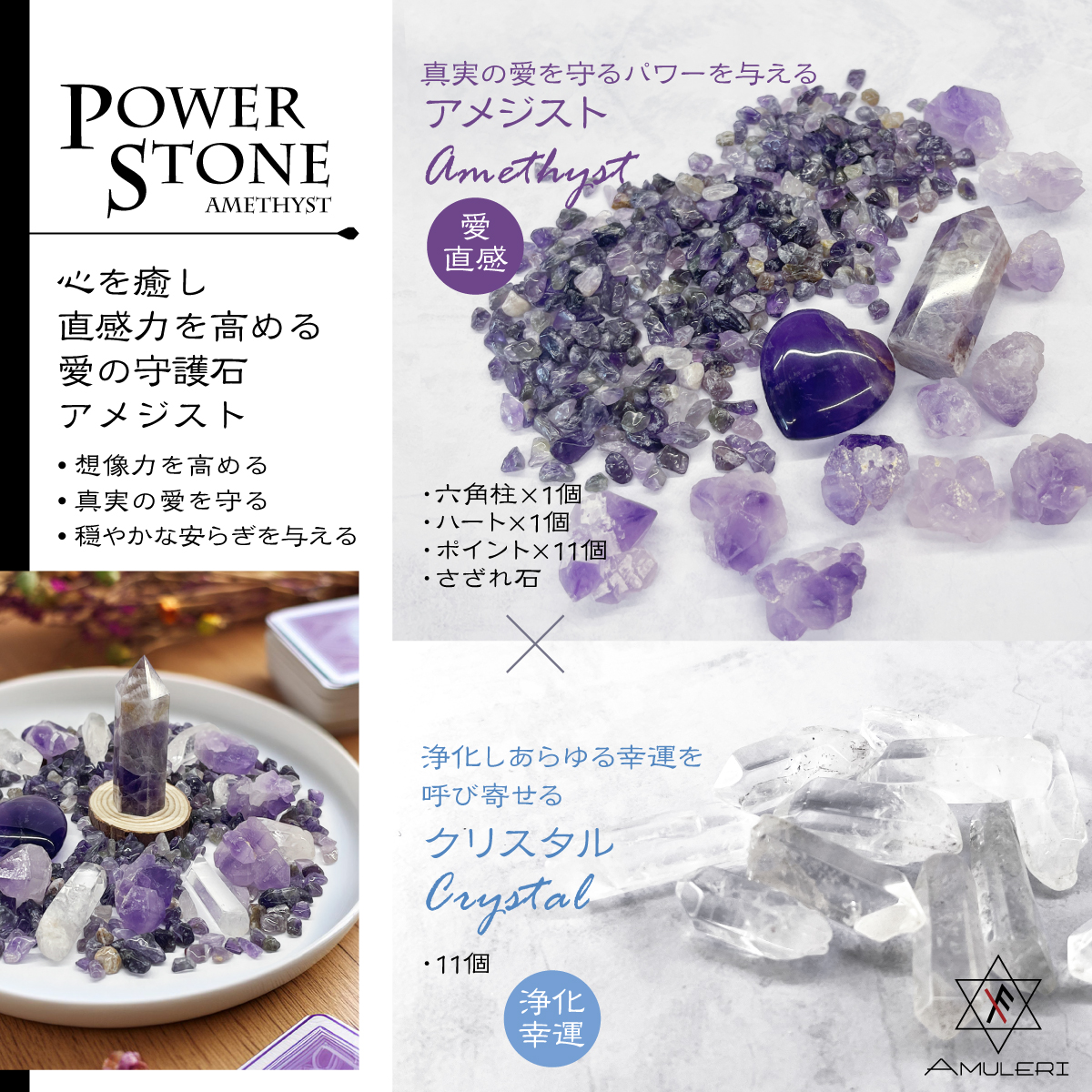 開運 グッズ 天然石 パワーストーンセット クリスタルグリッド