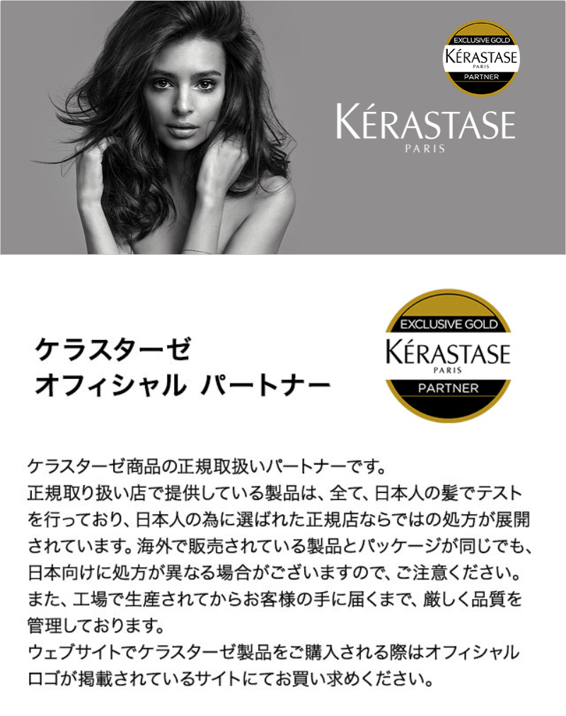 ケラスターゼ（KERASTASE PARIS） 【418円OFF】ケラスターゼ DP バン