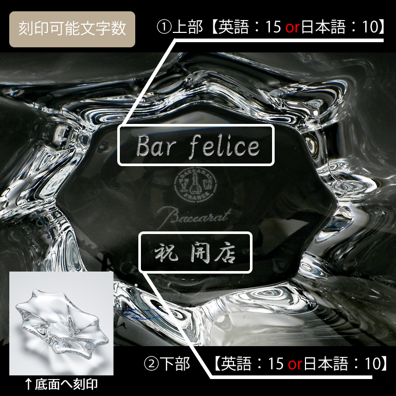 バカラ（Baccarat） 灰皿 キャディックス CADIX アッシュトレイ 17cm