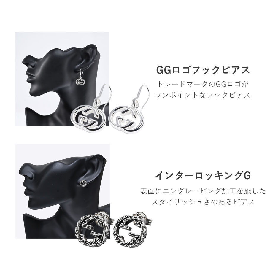 GUCCI（グッチ） ピアス 両耳用 純正ボックス 包装紙23種類から選べる