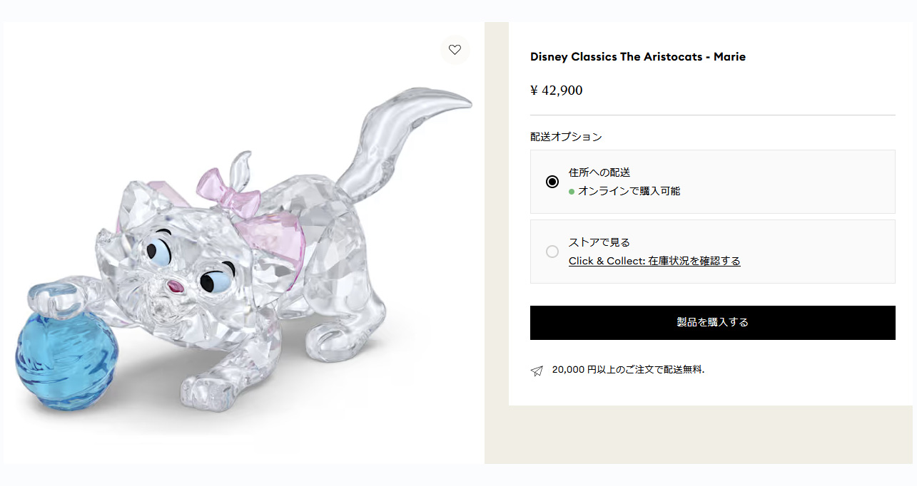 SWAROVSKI（スワロフスキー） クリスタルフィギュア フィギュリン