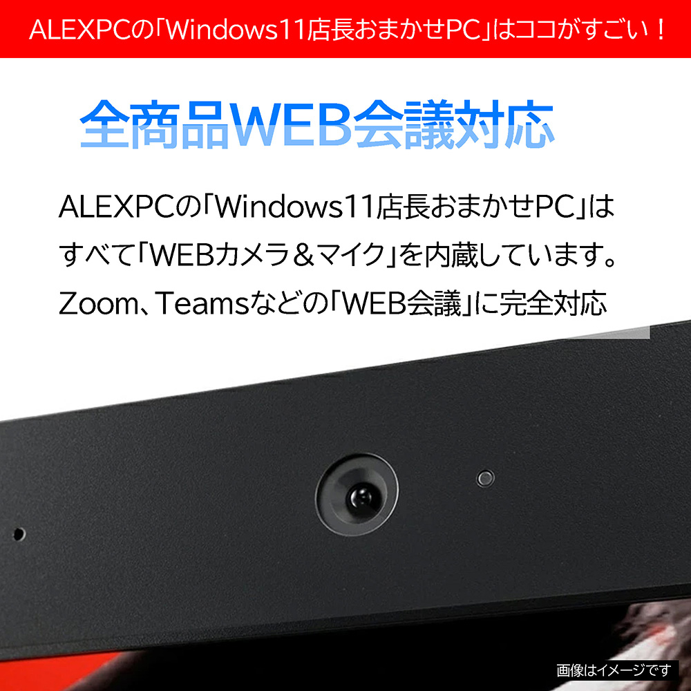 ☆1年保証☆ Windows11正式対応 店長お任せノートパソコン Webカメラ