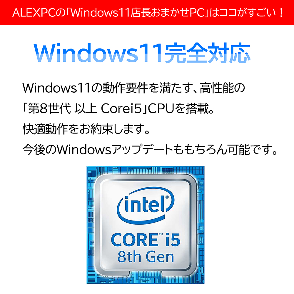 1年保証】Windows11正式対応 店長お任せノートパソコン Webカメラ内蔵