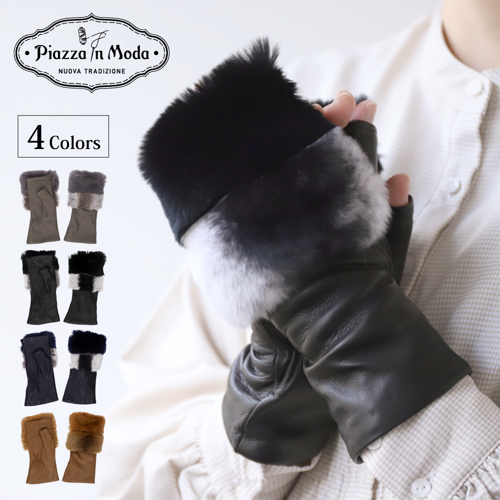 革手袋 レディース スマホ対応 ラビットファー 裏地カシミヤ100