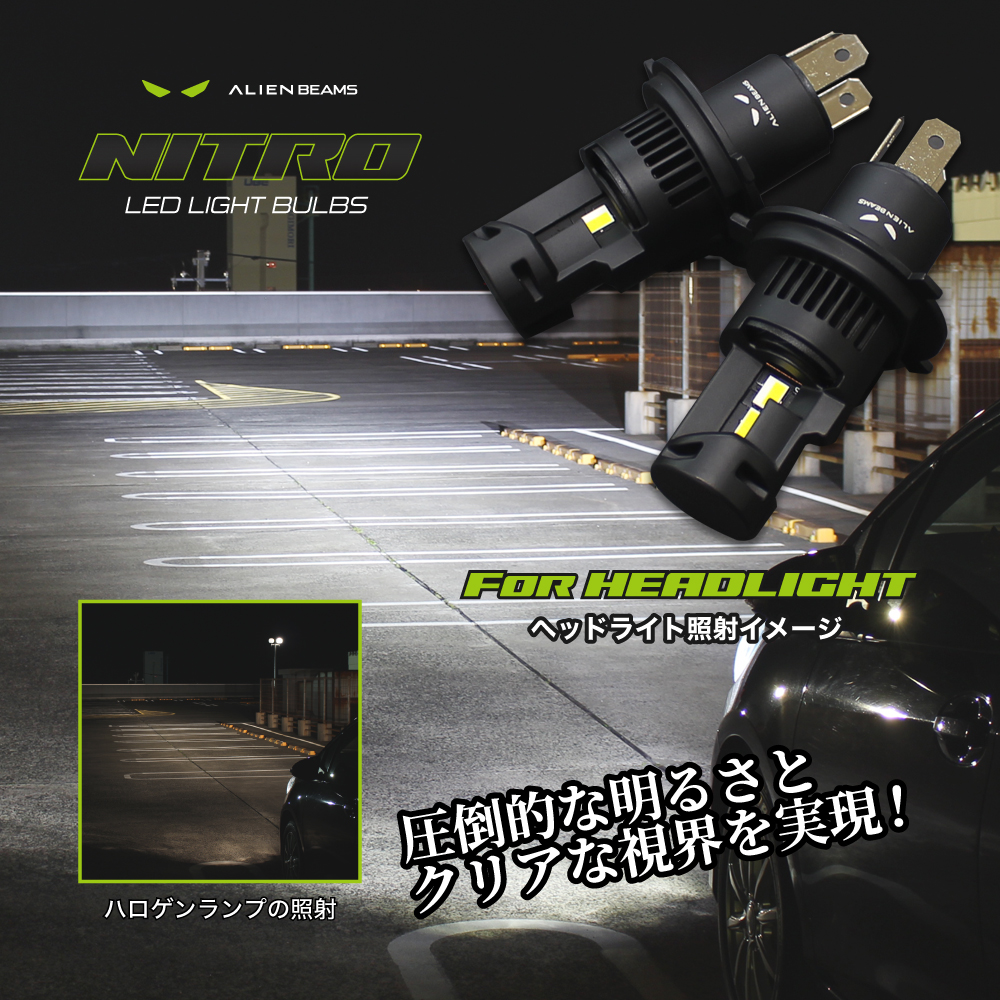 爆光タイプ》LA350S LA360S ミラ イース LEDヘッドライト H4 車検対応