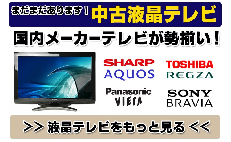 REGZA（レグザ） 液晶テレビ 中古 東芝 REGZA 22A1 22V型 ブラック