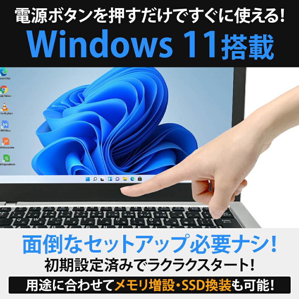 ノートパソコン 中古 Windows11 おまかせモバイルノートPC 12〜13