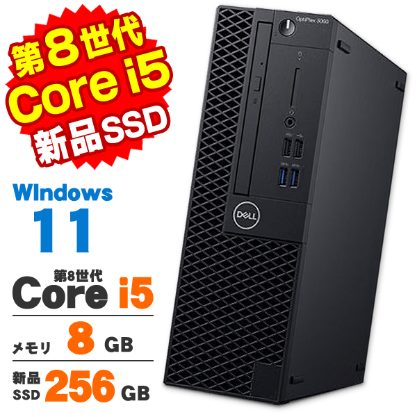 OptiPlex デスクトップパソコン 中古 Windows11 DELL Optiplex 3060