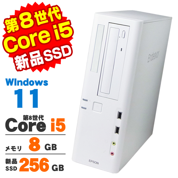Endeavor デスクトップパソコン 中古 Windows11 EPSON AT994E 第8世代