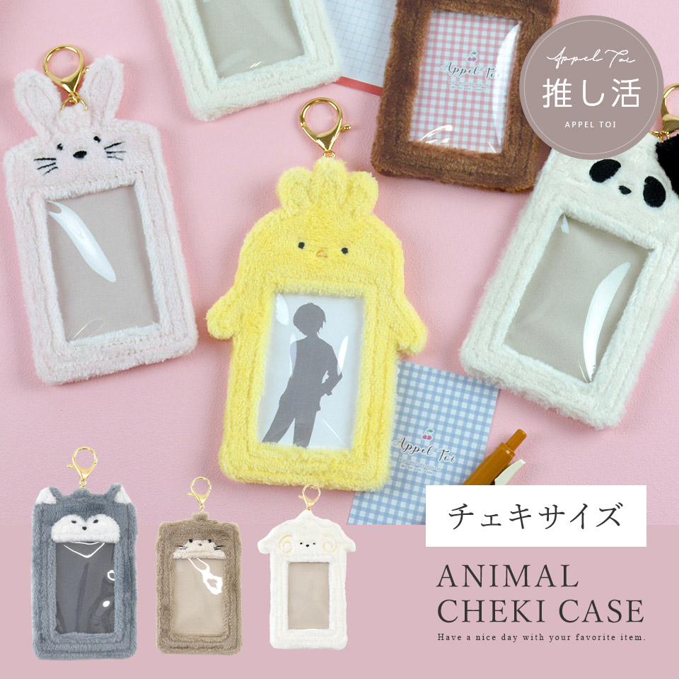 ALTROSE（アルトローズ） チェキケース チェキホルダー パスケース