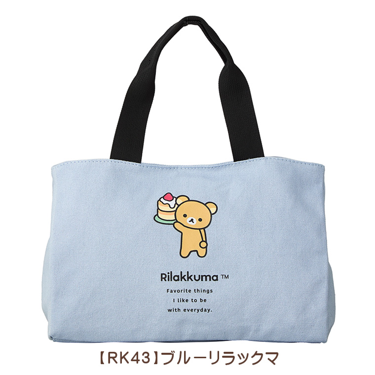 San-X（サンエックス） 【最大15％OFFクーポン3/1まで】 リラックマ