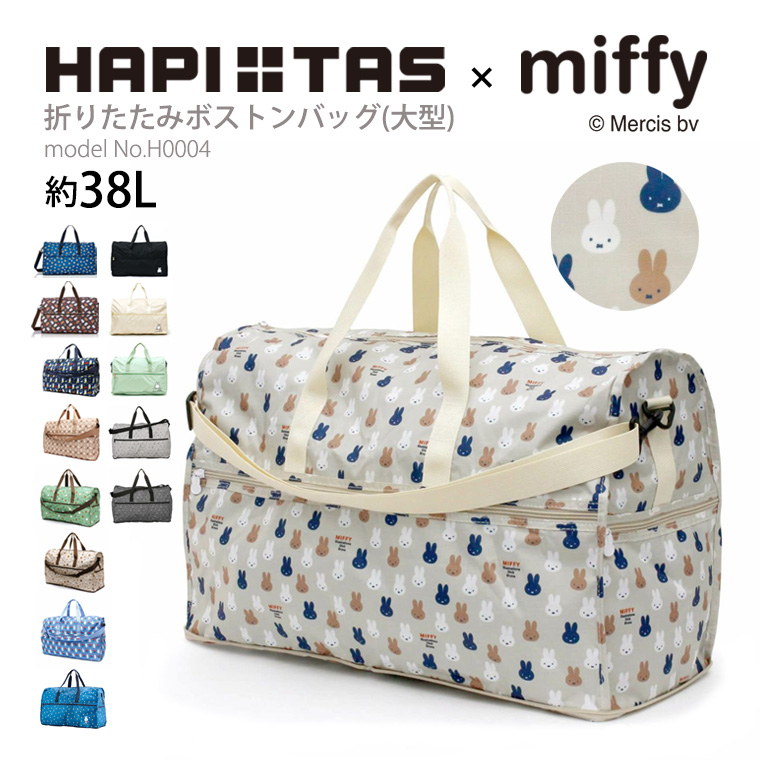 Miffy（ミッフィー） 【最大15％OFFクーポン3/1まで】 ボストンバッグ