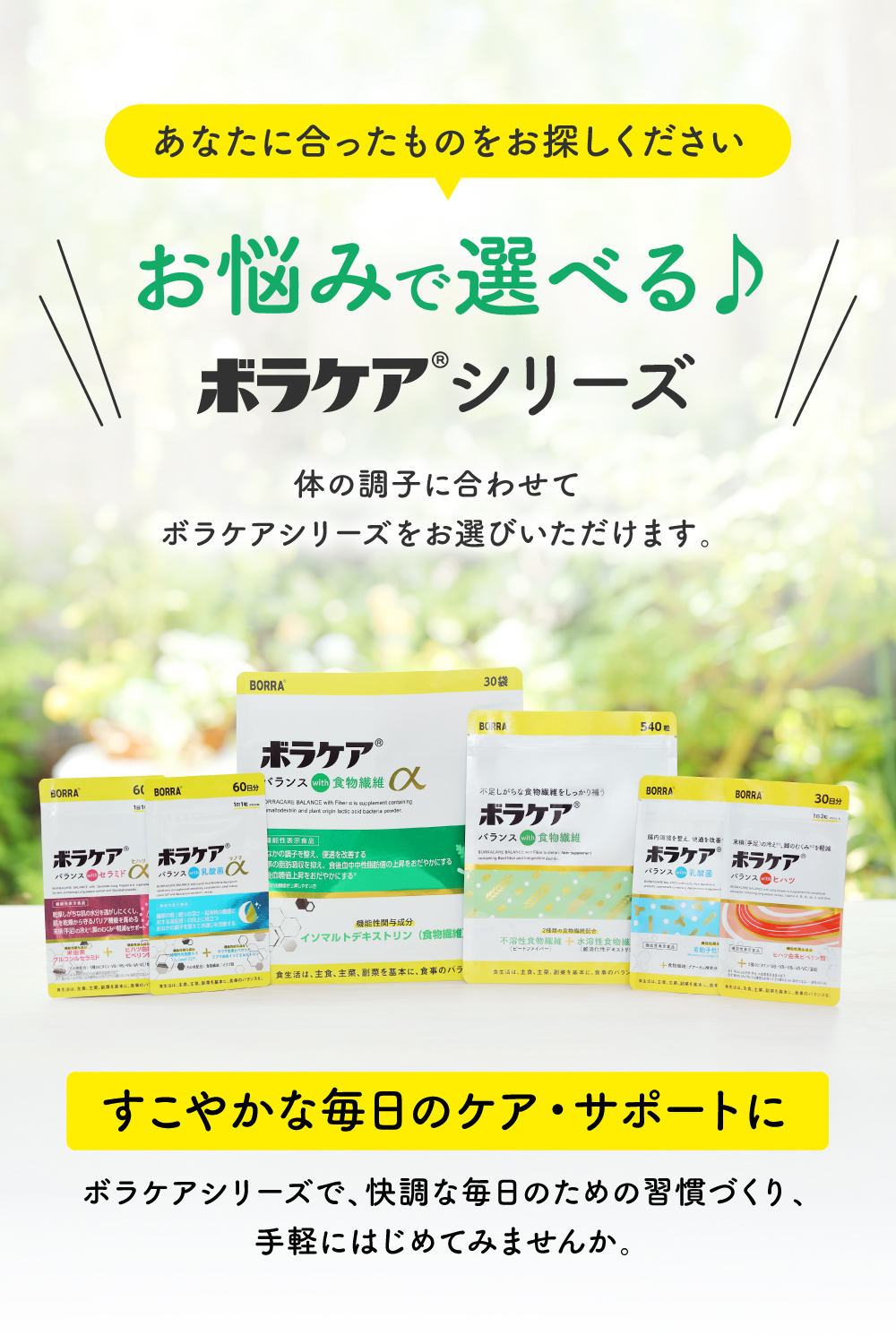 ボラケア 難消化性デキストリン 食物繊維 食物繊維サプリ 錠剤 水溶性