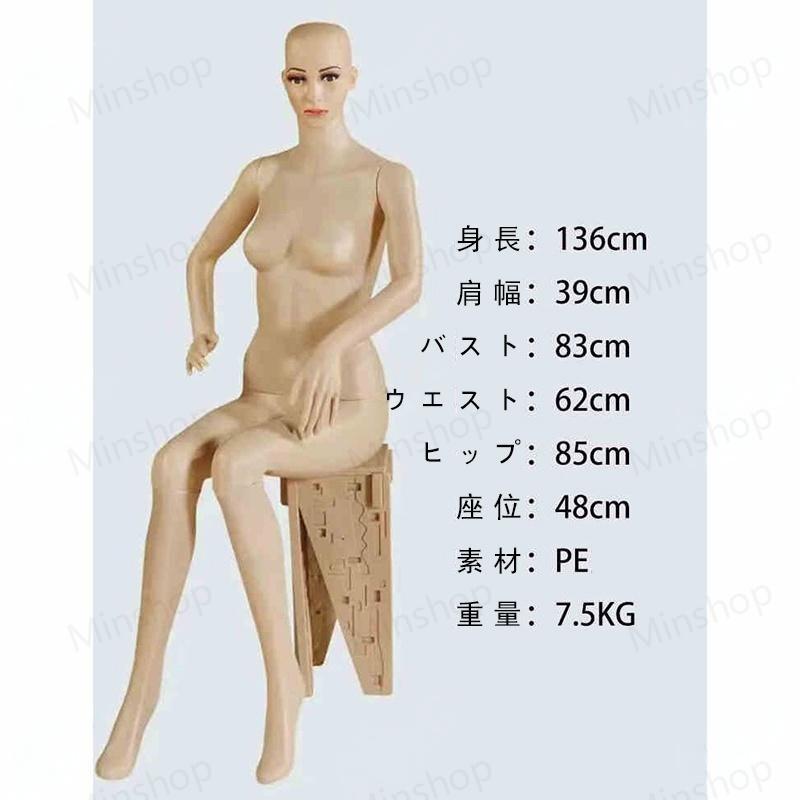 マネキン 全身 リアルマネキン 女性 男性 靴対応 軽量 B83 W61 H86