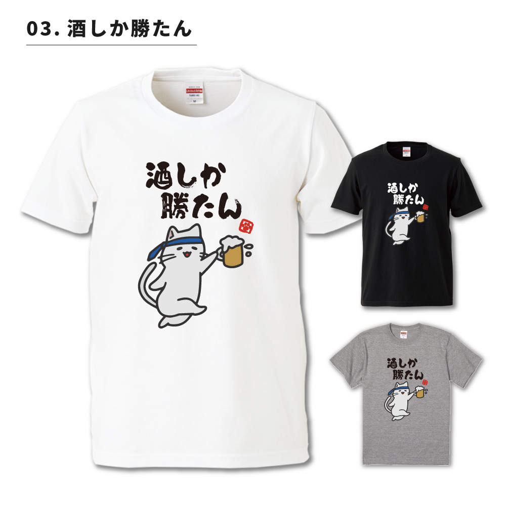 おもしろTシャツ 文字 イラスト 長袖 ロンT メンズ レディース キッズ