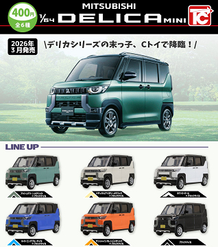 自分ツッコミくま ボールチェーン付きぬいぐるみ 全5種セット コンプ