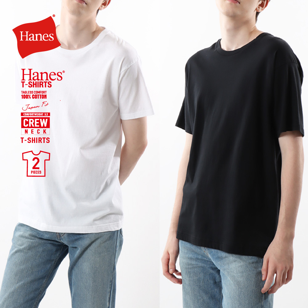 Hanes（ヘインズ） 【2枚組】 ジャパンフィット Tシャツ クルーネック