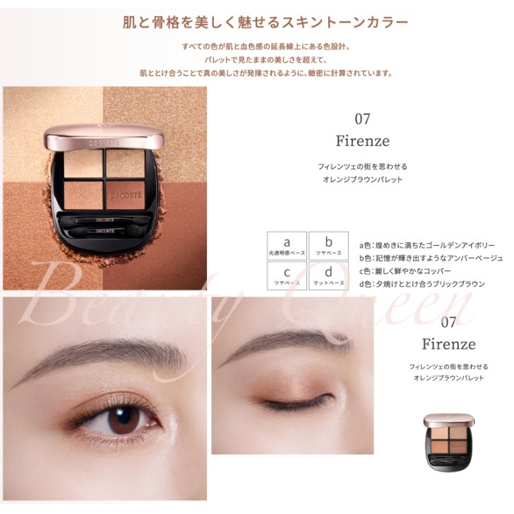 DECORTE（デコルテ） コスメデコルテ アイシャドウ スキンシャドウ
