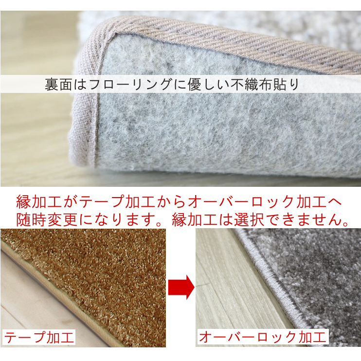 プレーベル ラグマット ラグ 国産 高級ラグ ジェイド 約2畳 190