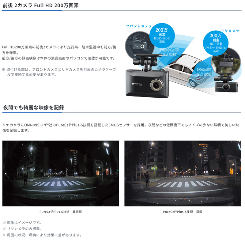 コムテック（Comtec） HDR965GW COMTECドライブレコーダー 前後2カメラ