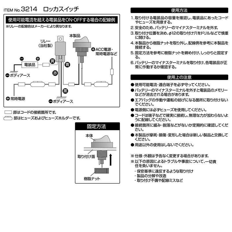 amon（エーモン） 【メール便対応可】3214 エーモン工業 ロッカ