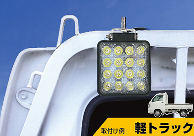 Kashimura（カシムラ） ML-8 車両用 LEDワークライト 16灯48W 作業灯