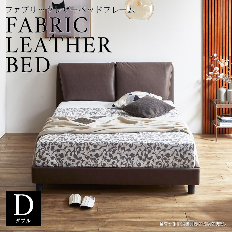 未来商会 ダブルベッド フレーム ベッドフレーム ベッド ダブル
